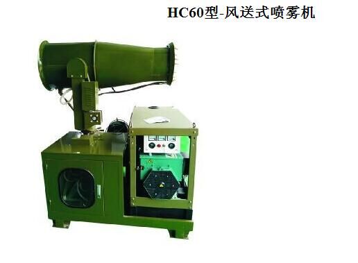 HC60型-風(fēng)送式噴霧機(jī)