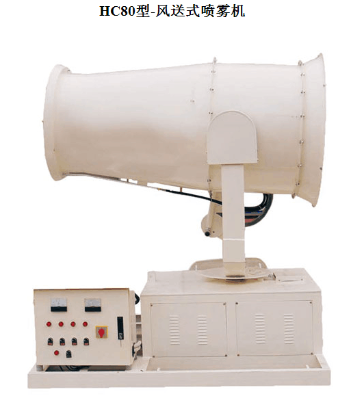 HC80型-風(fēng)送式噴霧機